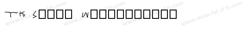 TK Small Write字体转换
